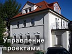 Управление проектами Фото